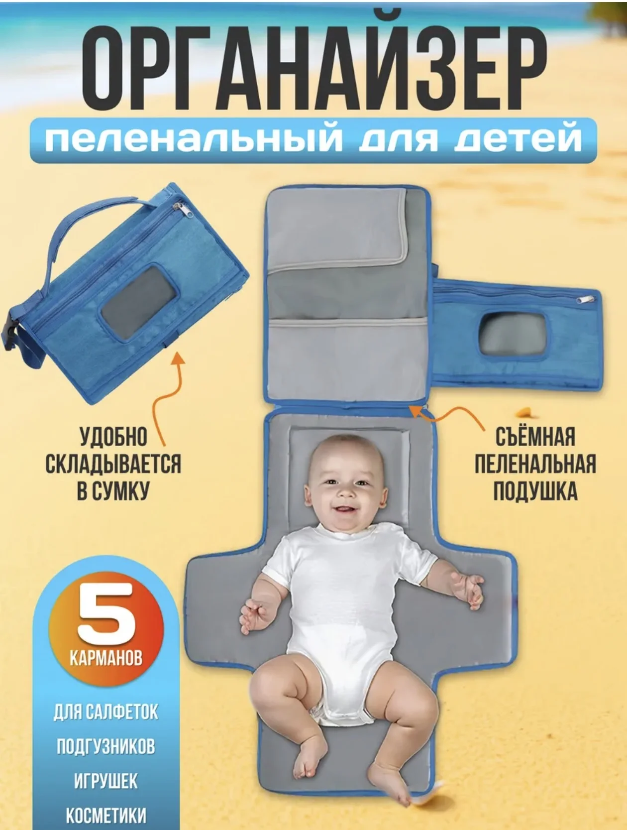 Органайзер для новорожденных - миниатюра 3