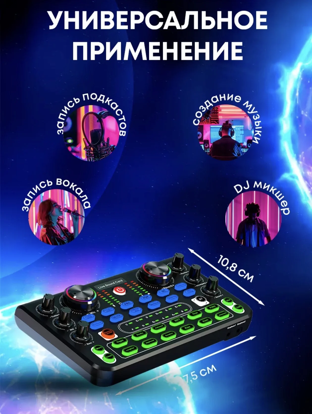 Микшерный пульт - миниатюра 2