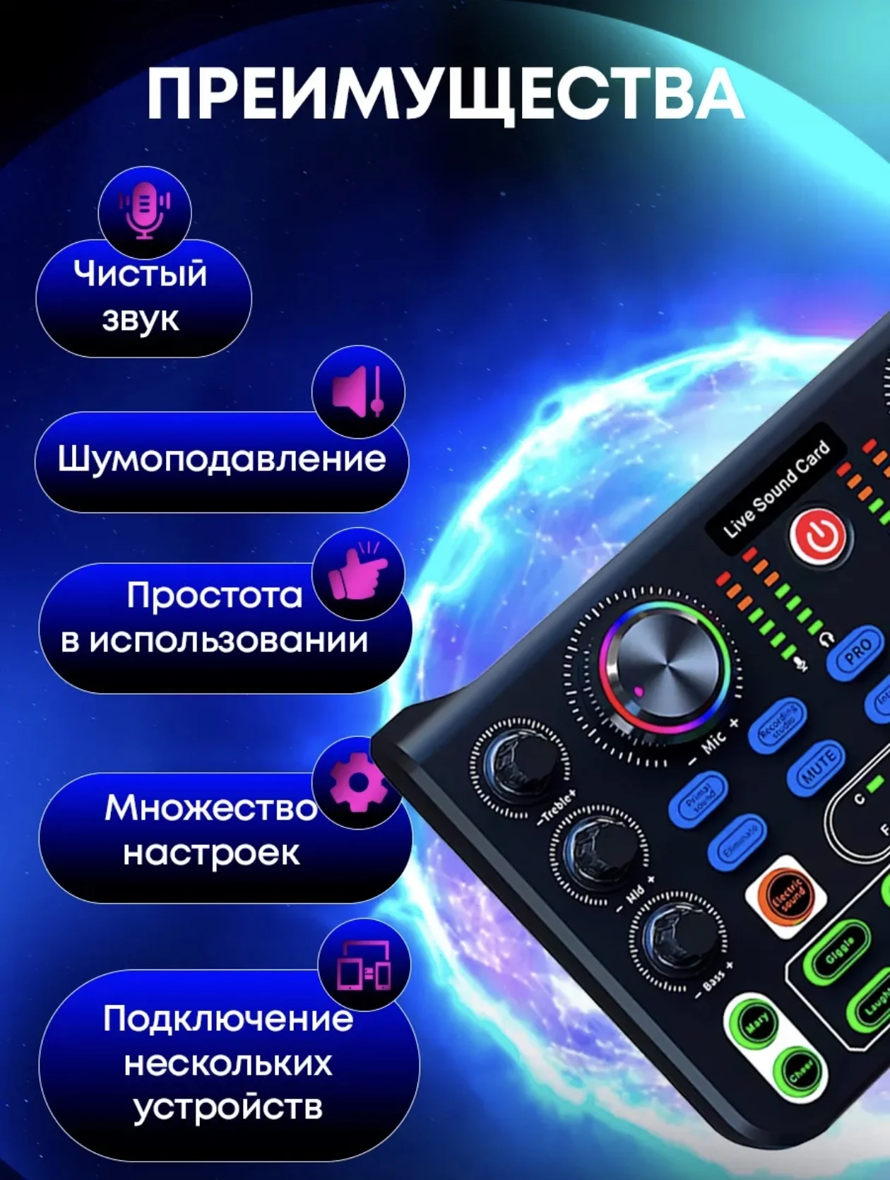 Микшерный пульт - миниатюра 3
