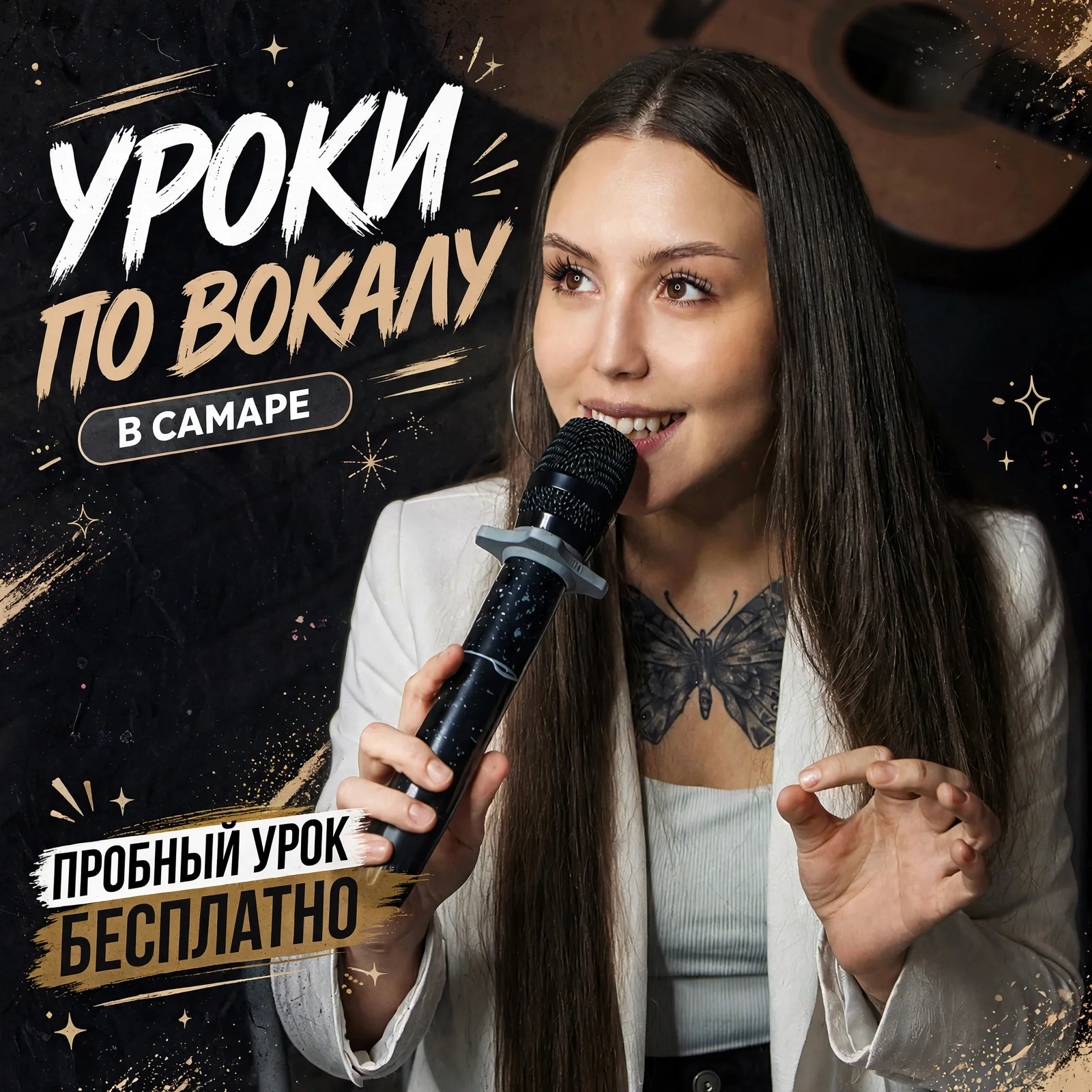 Уроки вокала для взрослых и подростков - изображение 1