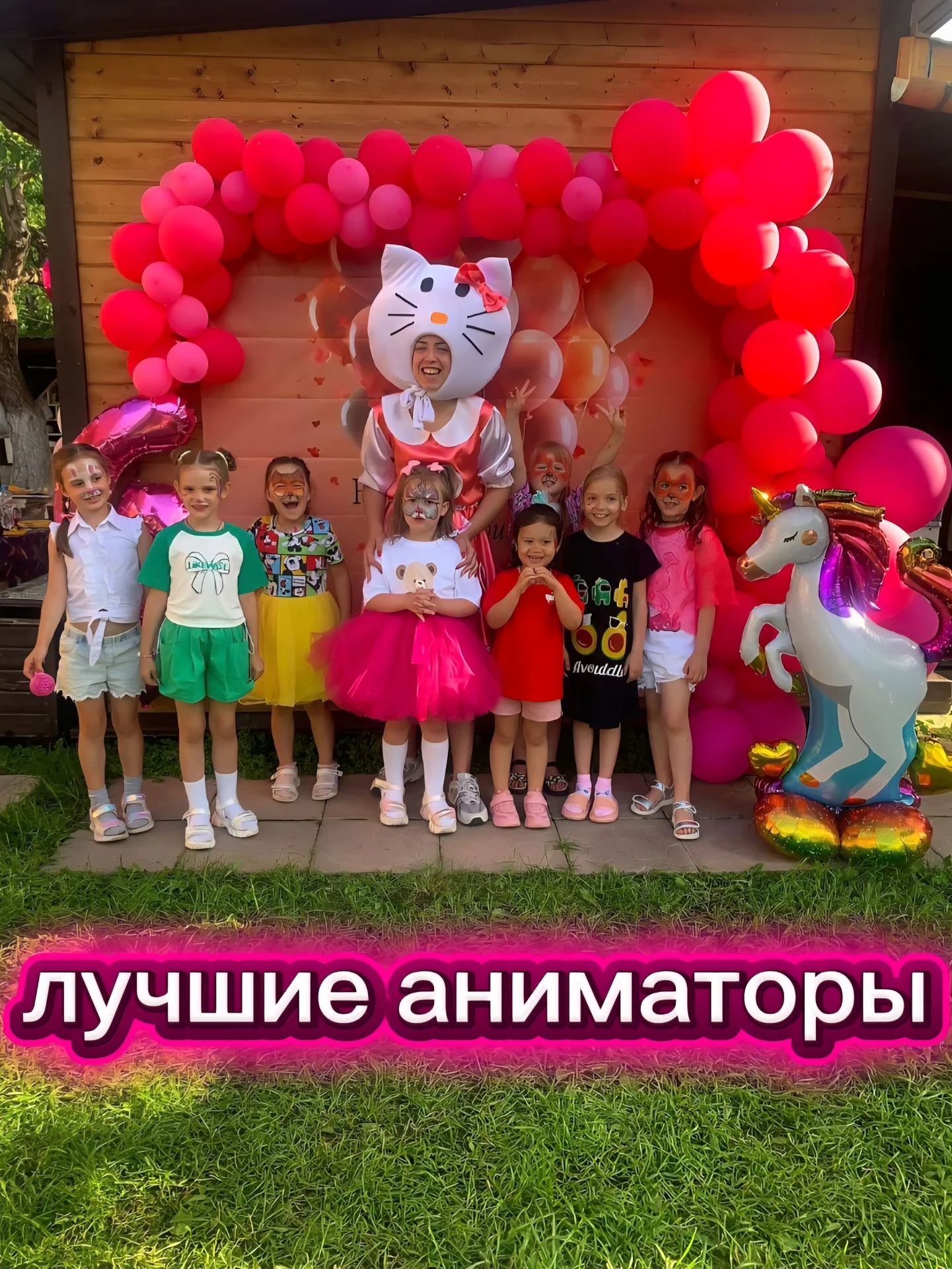 аниматор ребенку на праздник, подарок на день рожд - миниатюра 8