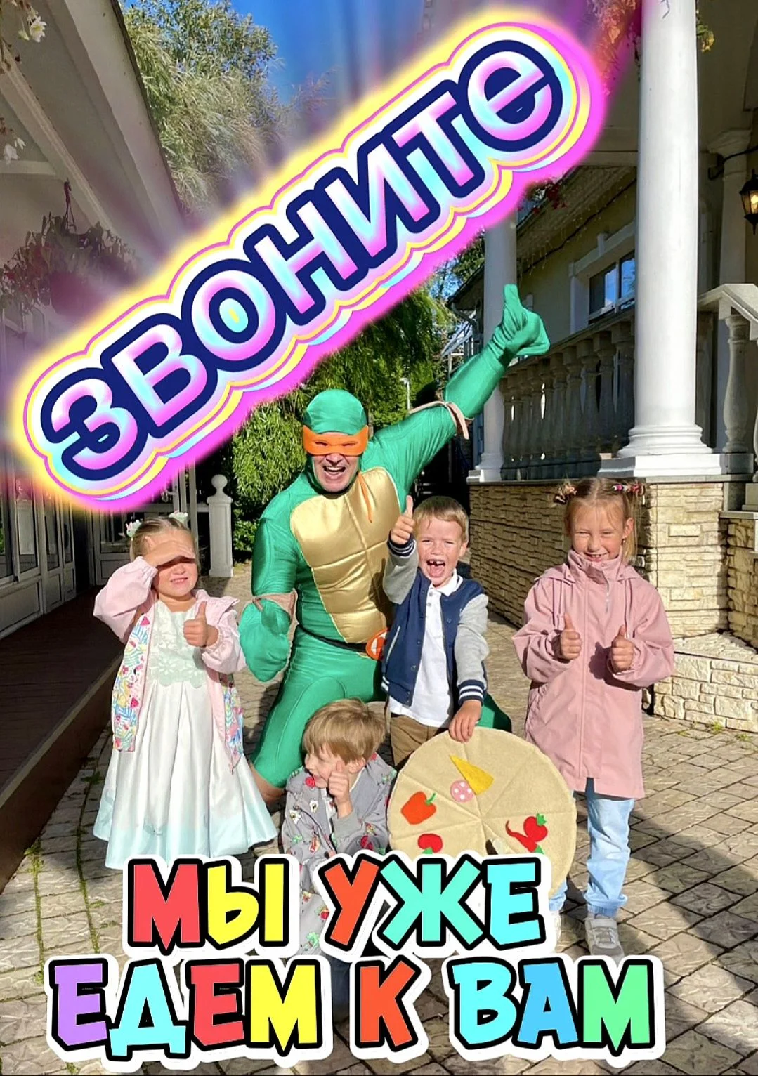 Аниматор на день рождения ребенка, шоу - миниатюра 2