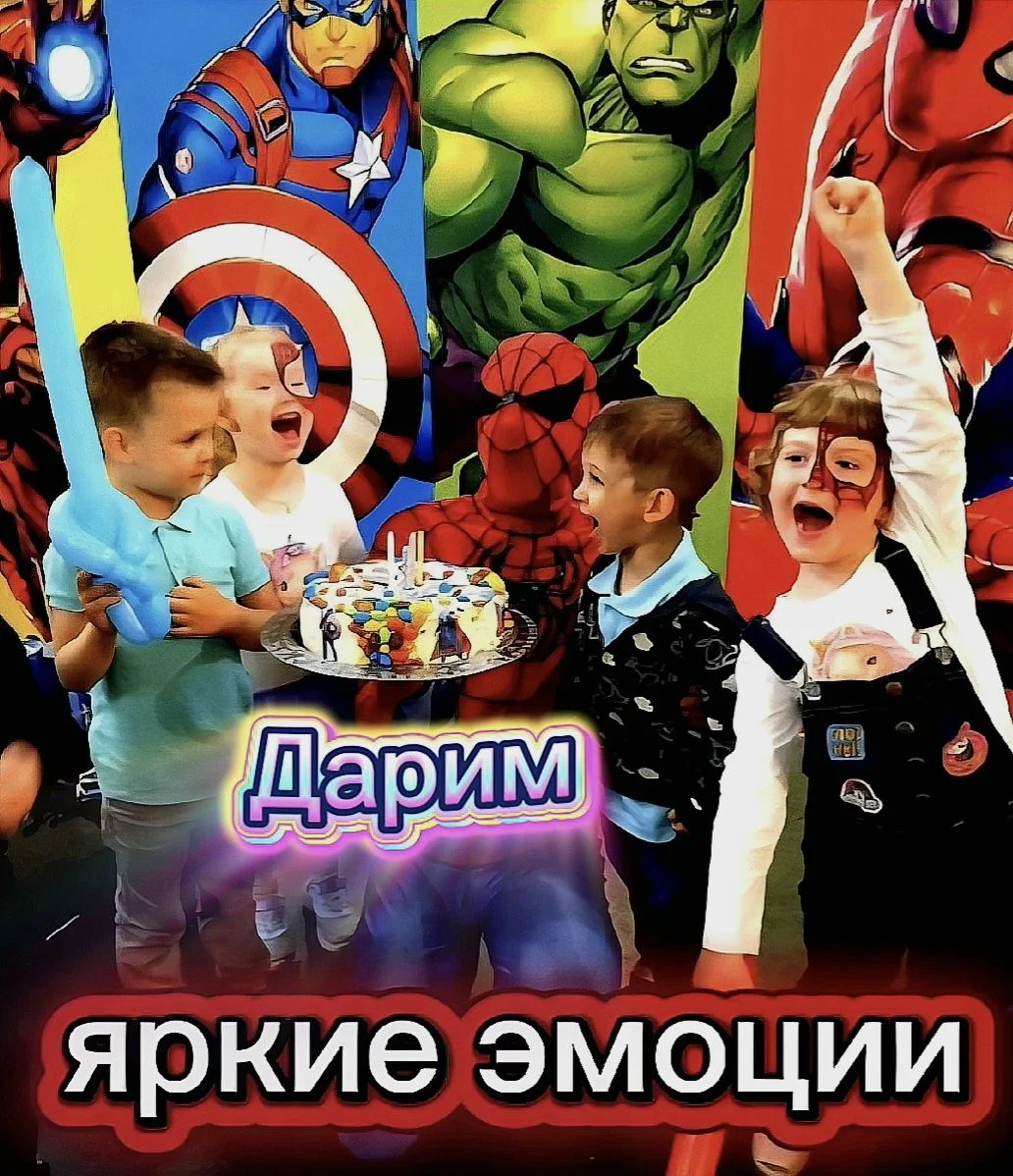 Аниматор на день рождения ребенка, шоу - миниатюра 3