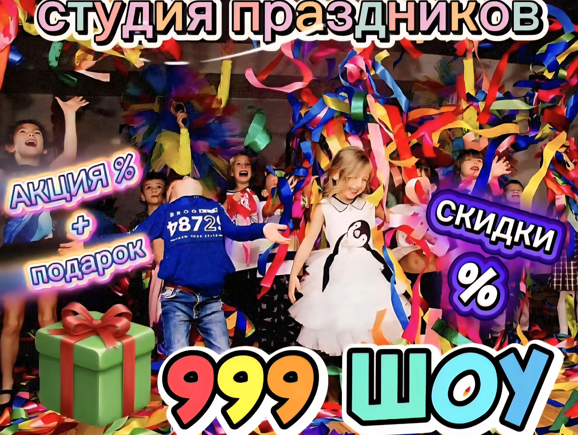 Аниматор на день рождения ребенка, шоу - миниатюра 4