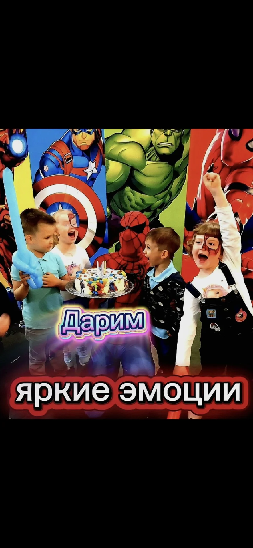 Аниматор подарок ребенку на день рождения - миниатюра 2