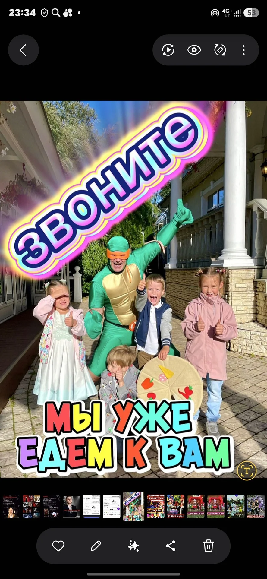 Аниматор подарок ребенку на день рождения - миниатюра 3