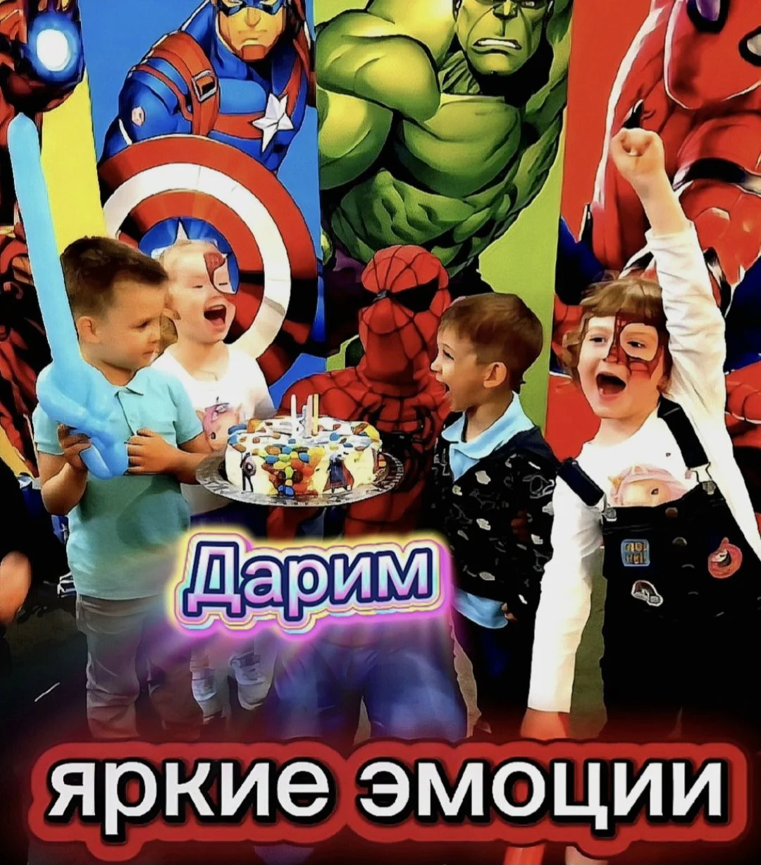 Аниматор подарок ребенку на день рождения - миниатюра 9