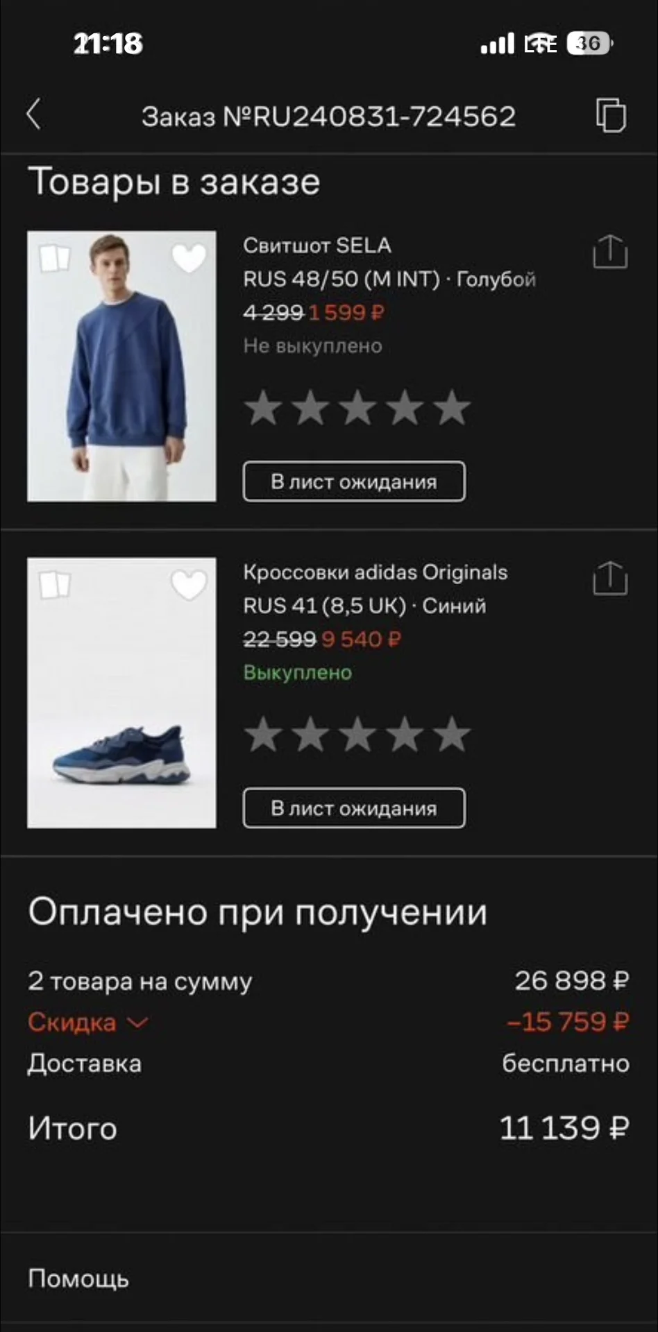 кроссовки adidas originals ozweego - миниатюра 5
