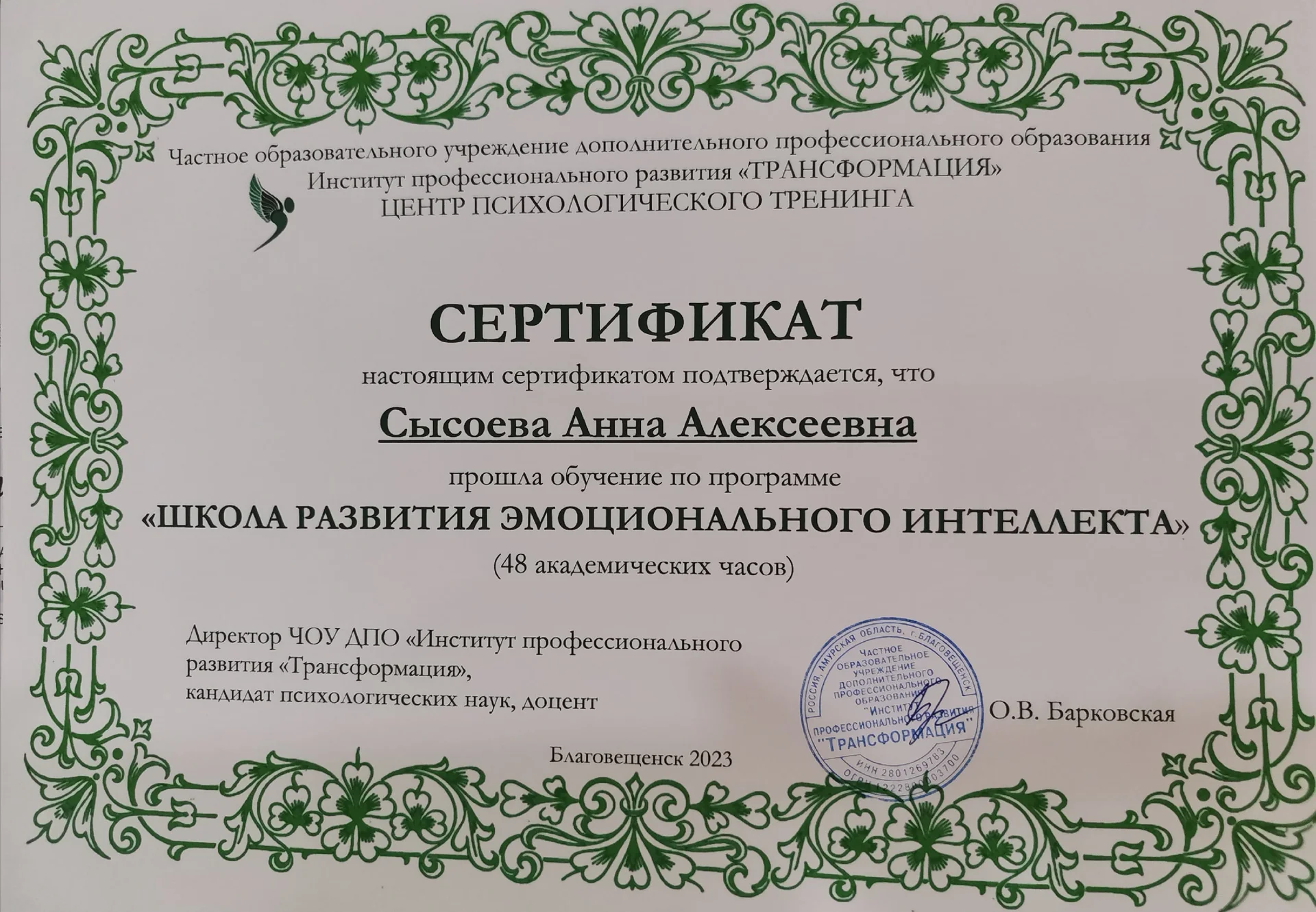 Клинический психолог - миниатюра 4