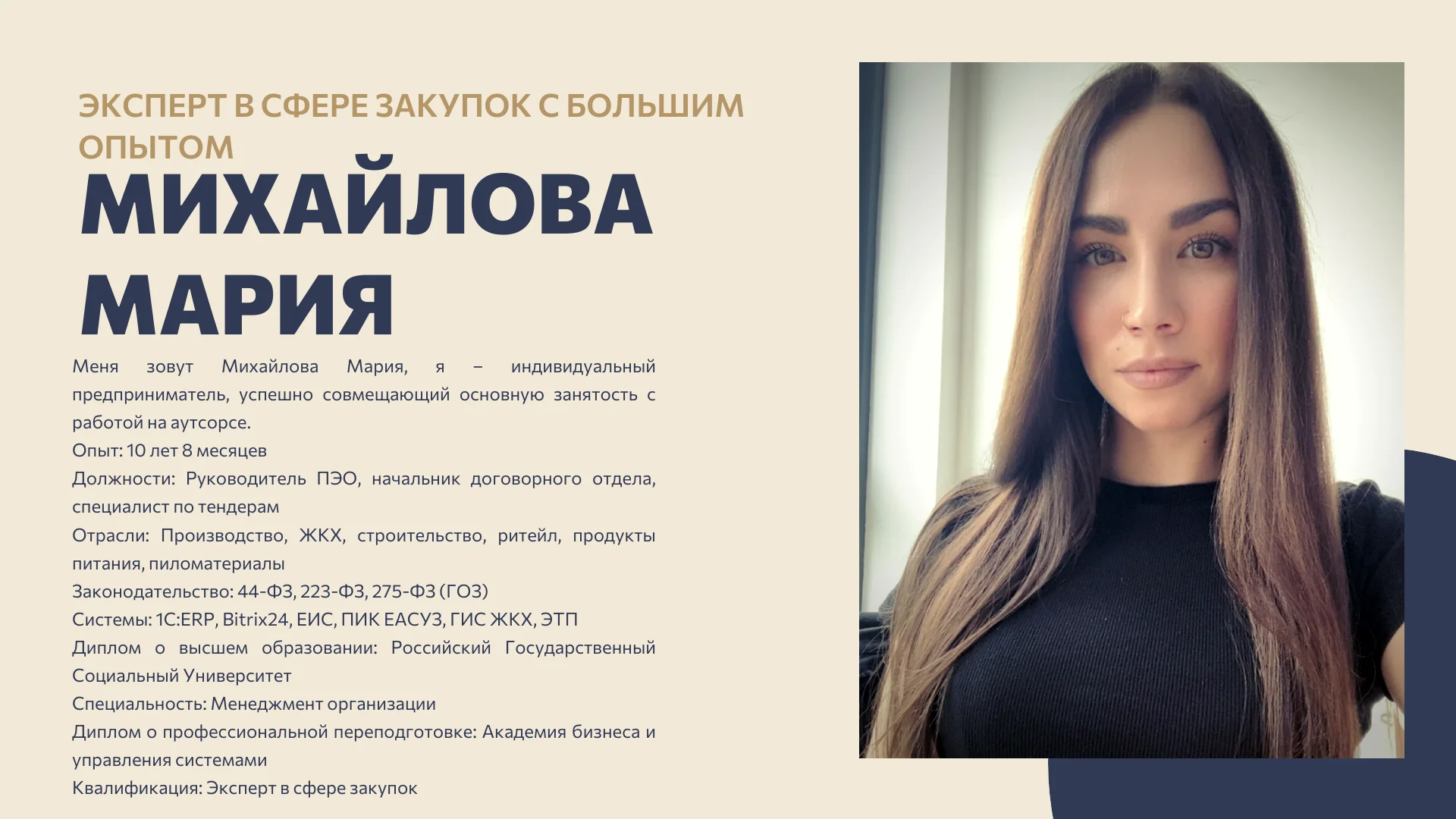 Тендерное сопровождение под ключ (44-ФЗ, 223-ФЗ) - миниатюра 2