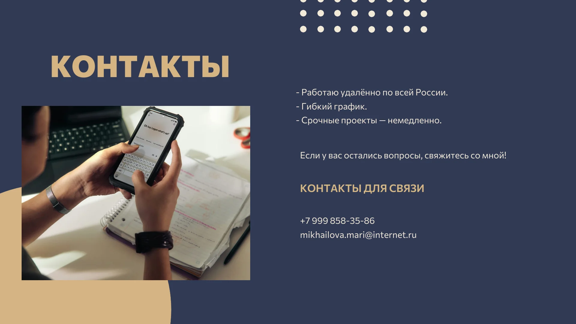 Тендерное сопровождение под ключ (44-ФЗ, 223-ФЗ) - миниатюра 7