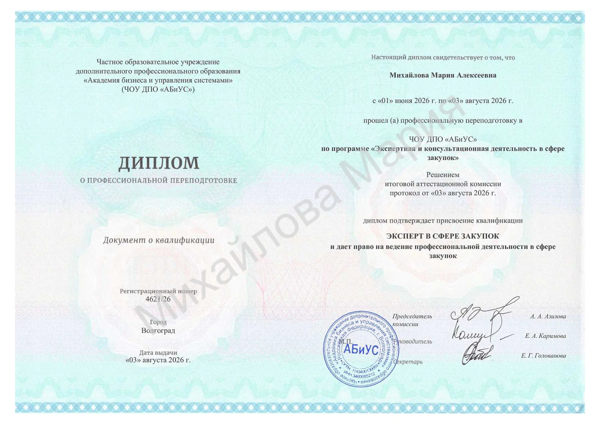 Тендерное сопровождение под ключ (44-ФЗ, 223-ФЗ) - миниатюра 8