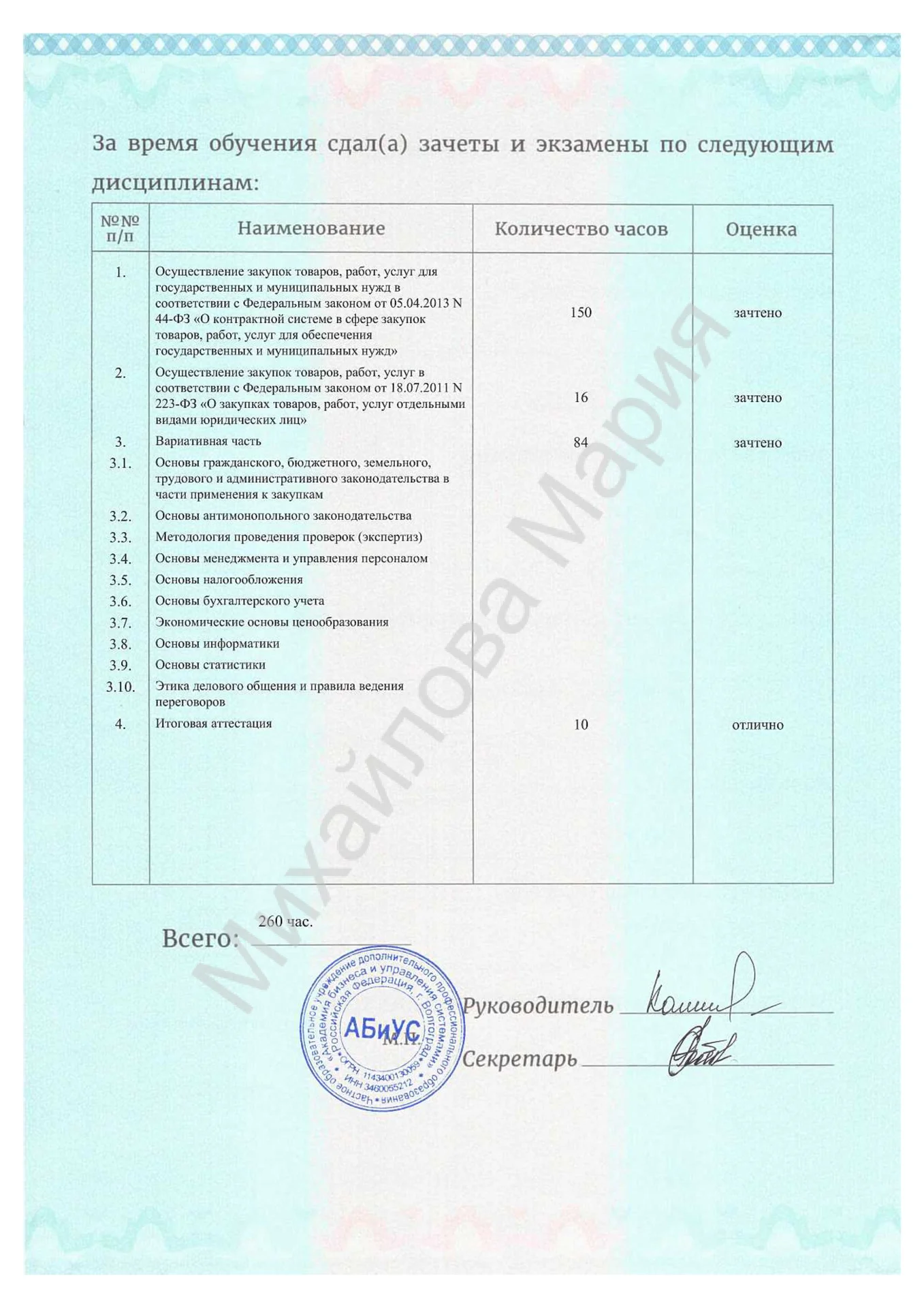 Тендерное сопровождение под ключ (44-ФЗ, 223-ФЗ) - миниатюра 10