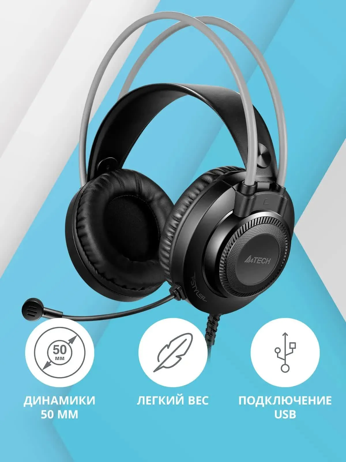 Наушники с микрофоном A4Tech Fstyler FH200U - миниатюра 2