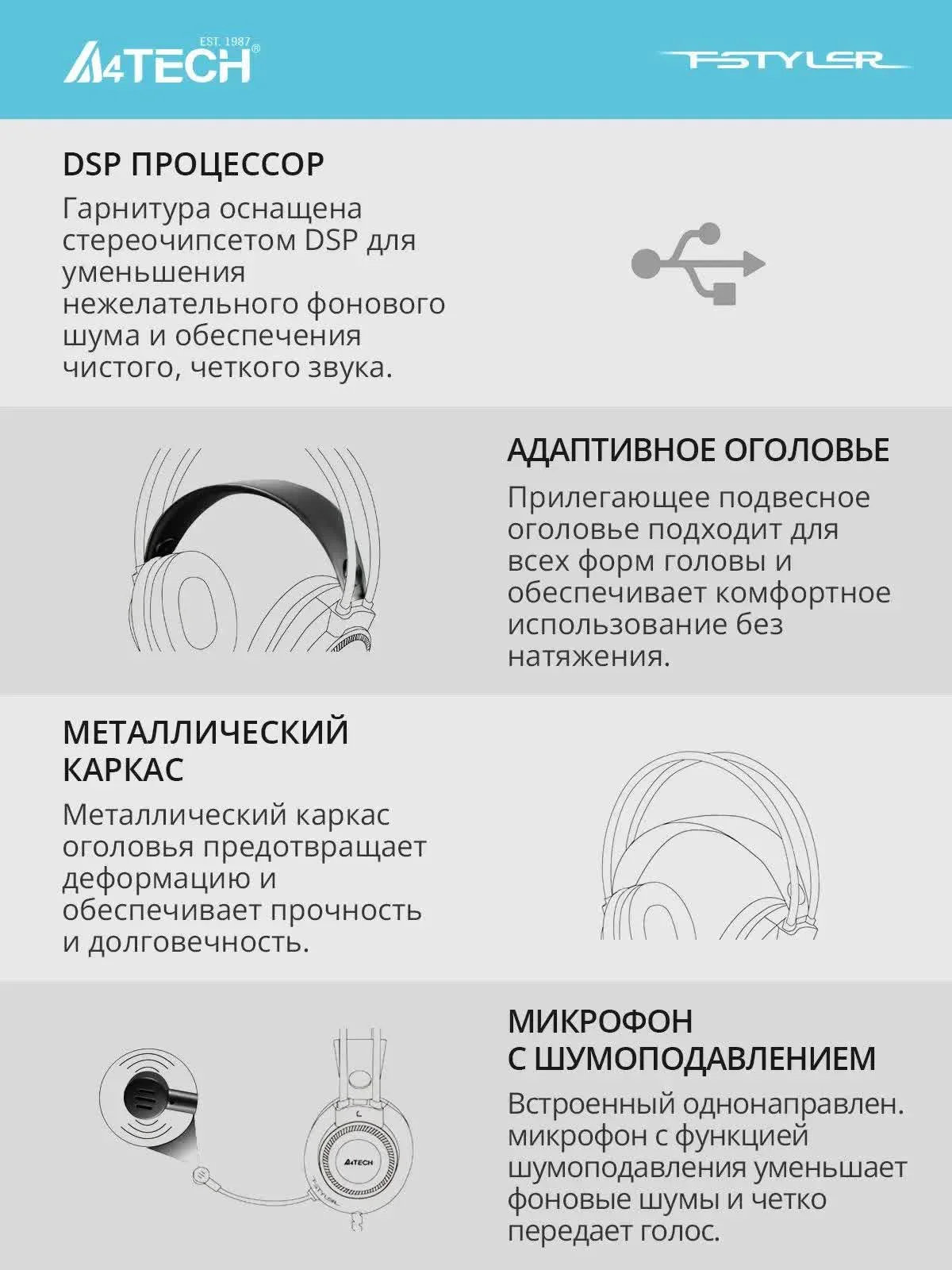Наушники с микрофоном A4Tech Fstyler FH200U - миниатюра 3