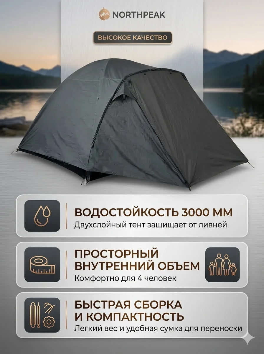 Палатка с тамбуром ecos Луга 4 4-местная
