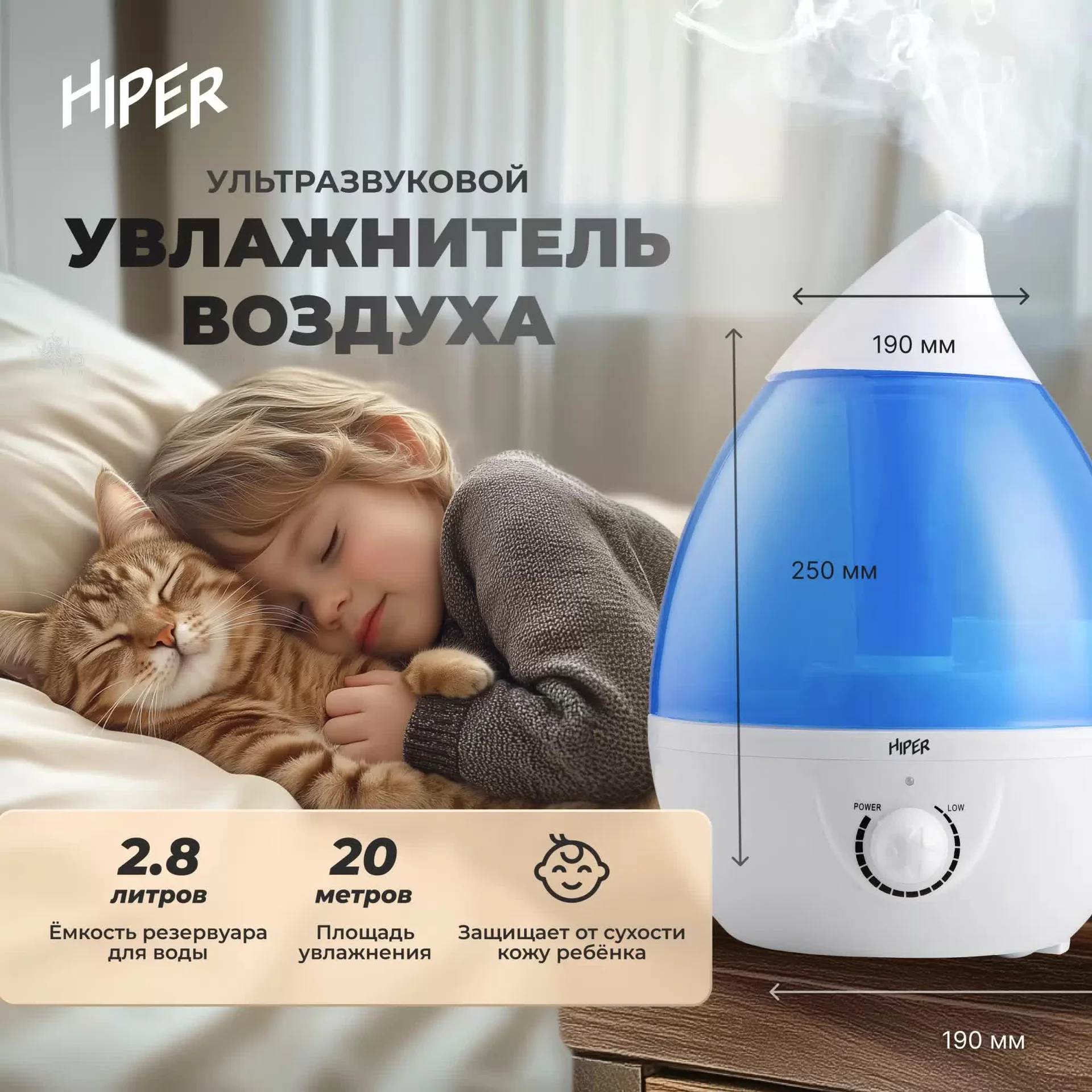 Увлажнитель воздуха Hiper HI-HAD8 - миниатюра 2