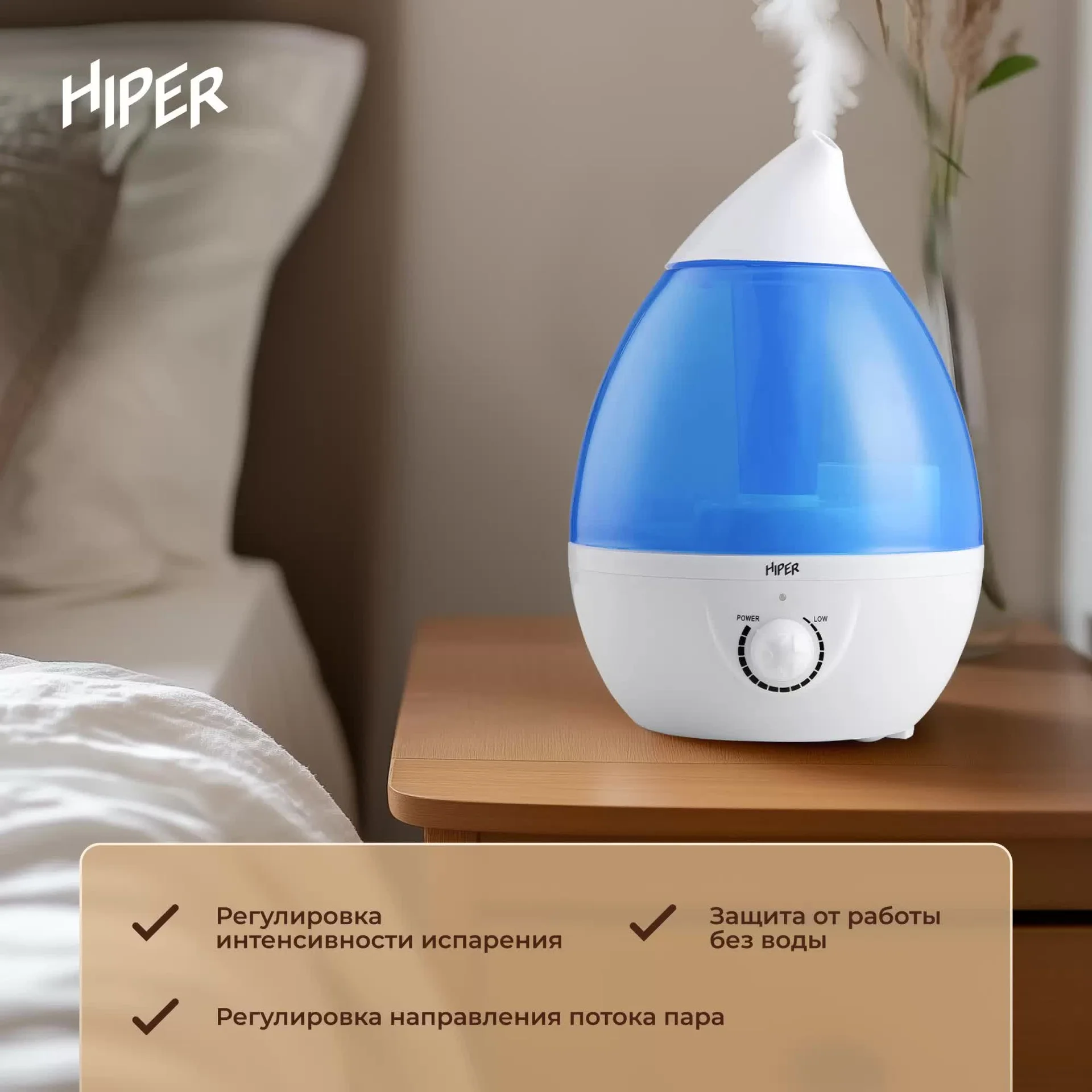 Увлажнитель воздуха Hiper HI-HAD8 - миниатюра 3