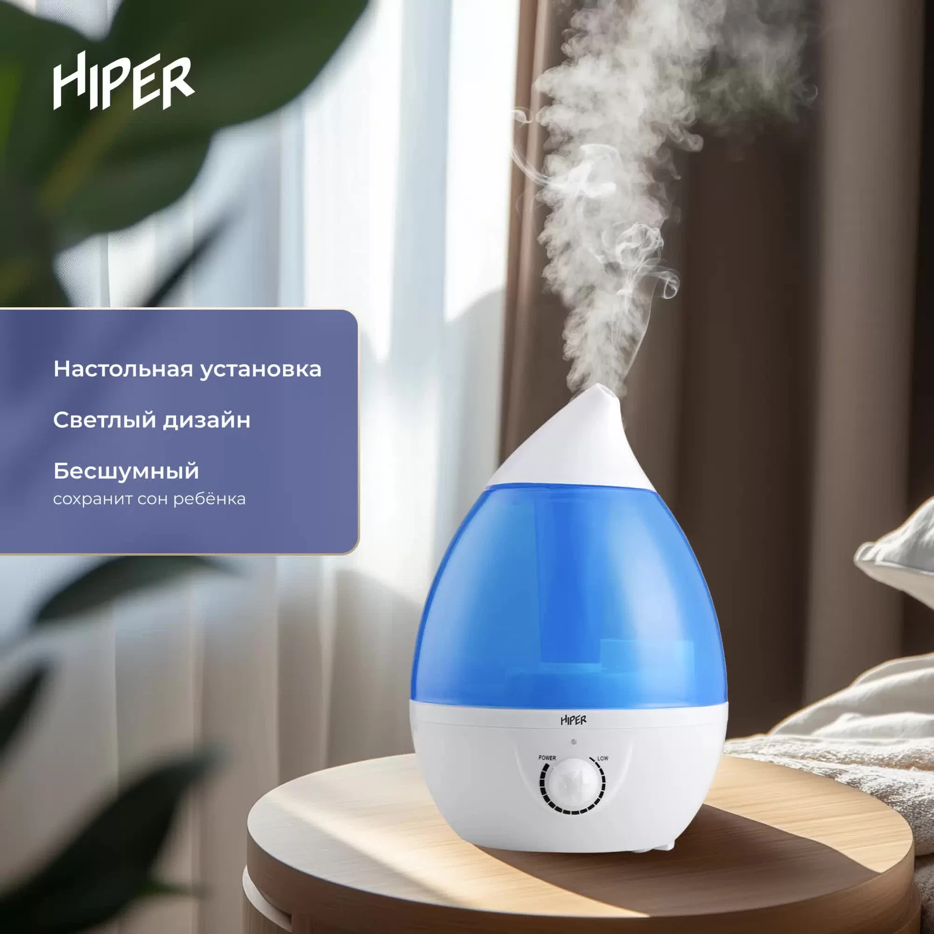 Увлажнитель воздуха Hiper HI-HAD8 - миниатюра 4