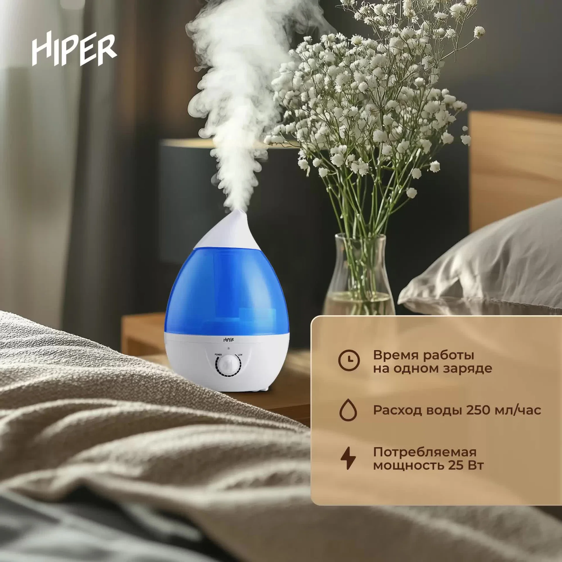 Увлажнитель воздуха Hiper HI-HAD8 - миниатюра 5