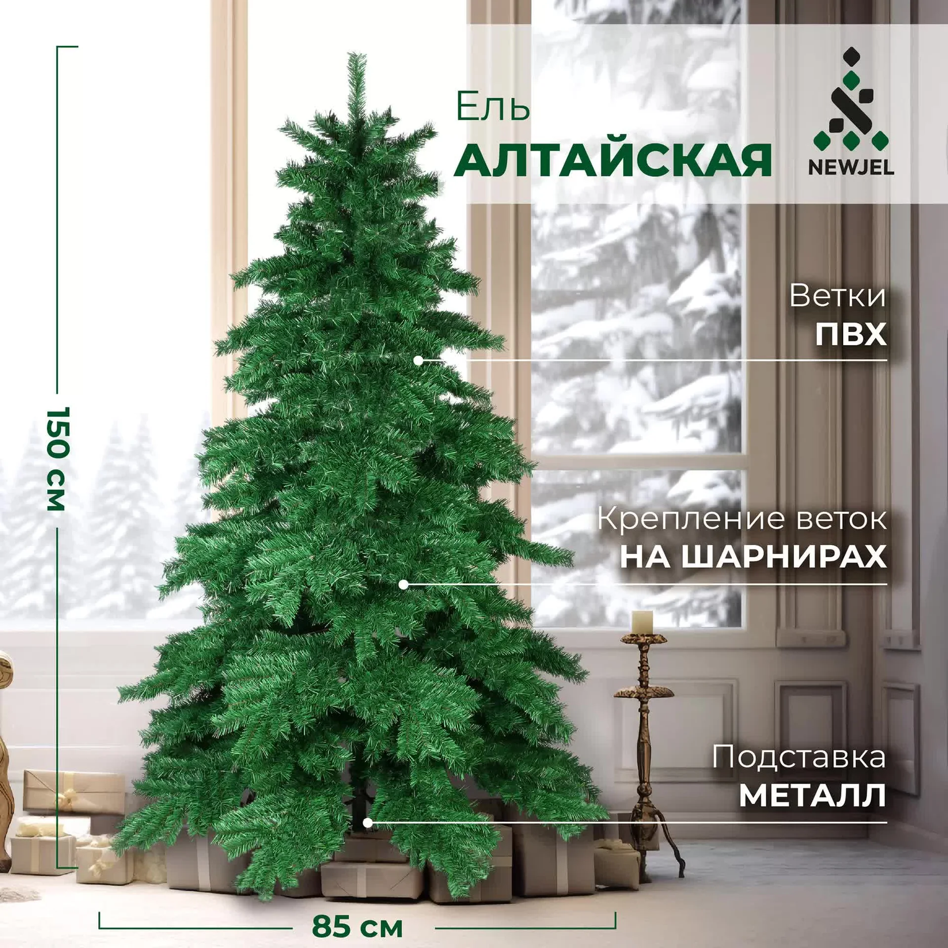 Ель искусственная Newjel Алтайская 150 см - миниатюра 3