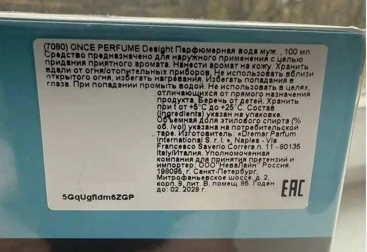 Once perfume Desight - миниатюра 3