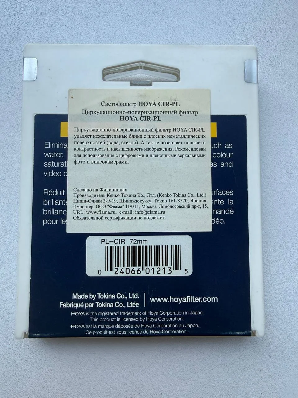 Светофильтр hoya cir-pl 72mm - миниатюра 2