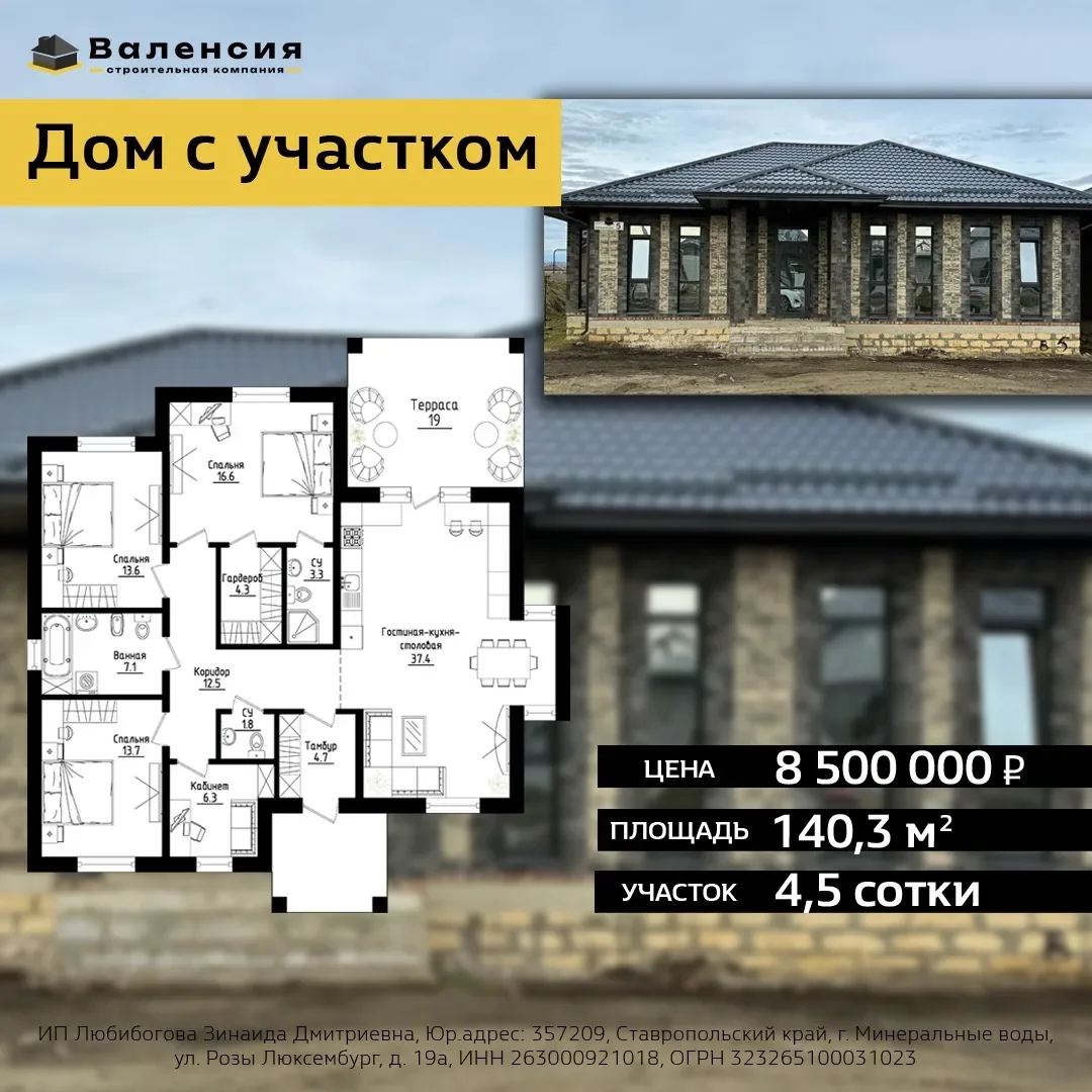 Услуги риэлтора агент по недвижимости. - миниатюра 6