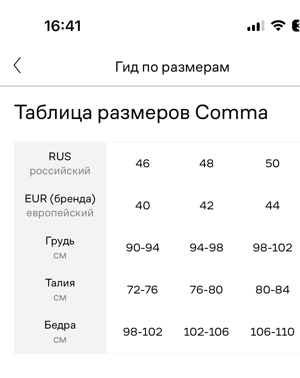 платье Comma 46-48 лиоцелл - миниатюра 6