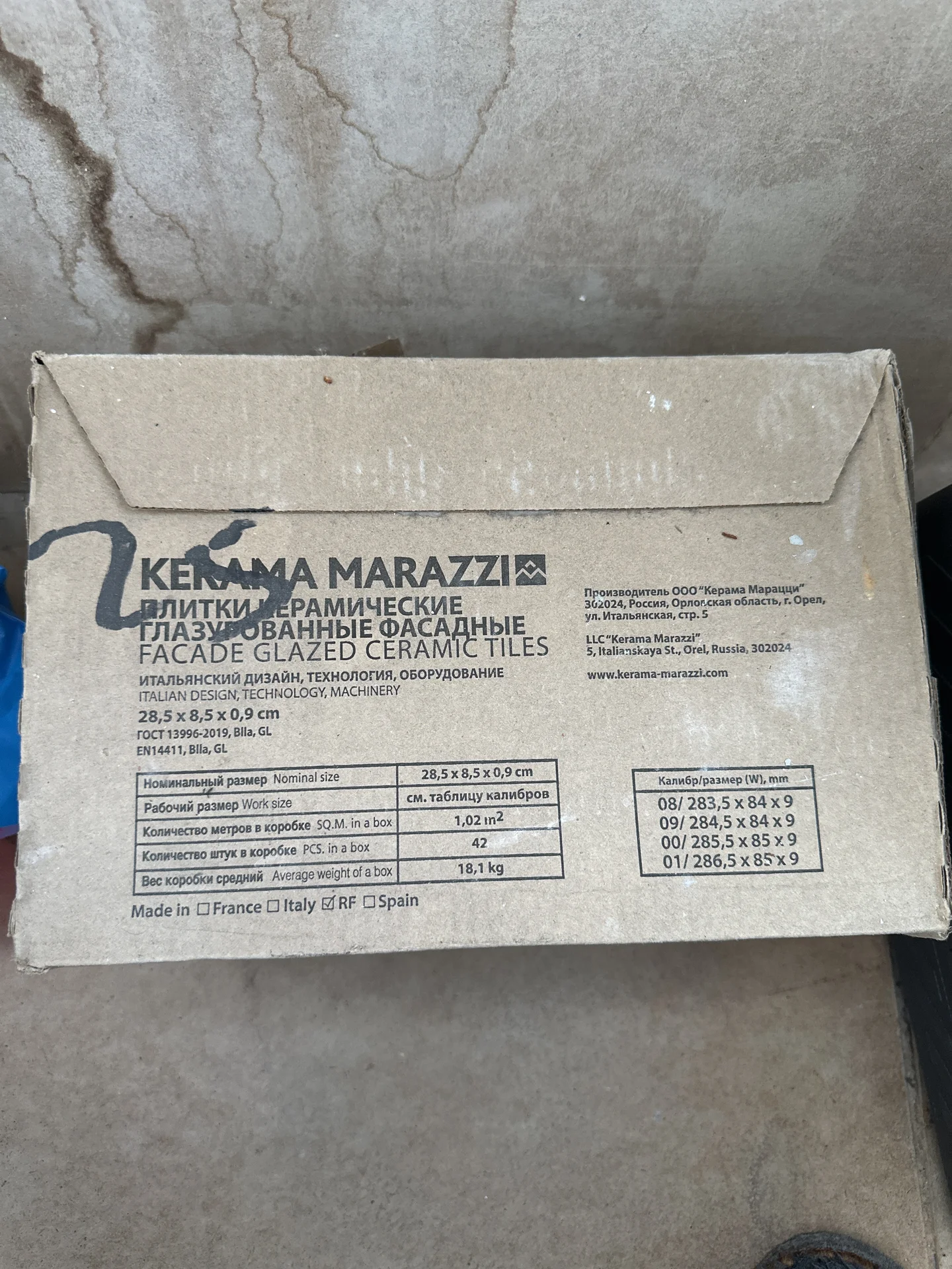 Плитка Kerama Marazzi БАТТЕРФЛЯЙ БЕЛЫЙ ГЛЯНЦЕВЫЙ 8 - изображение 1