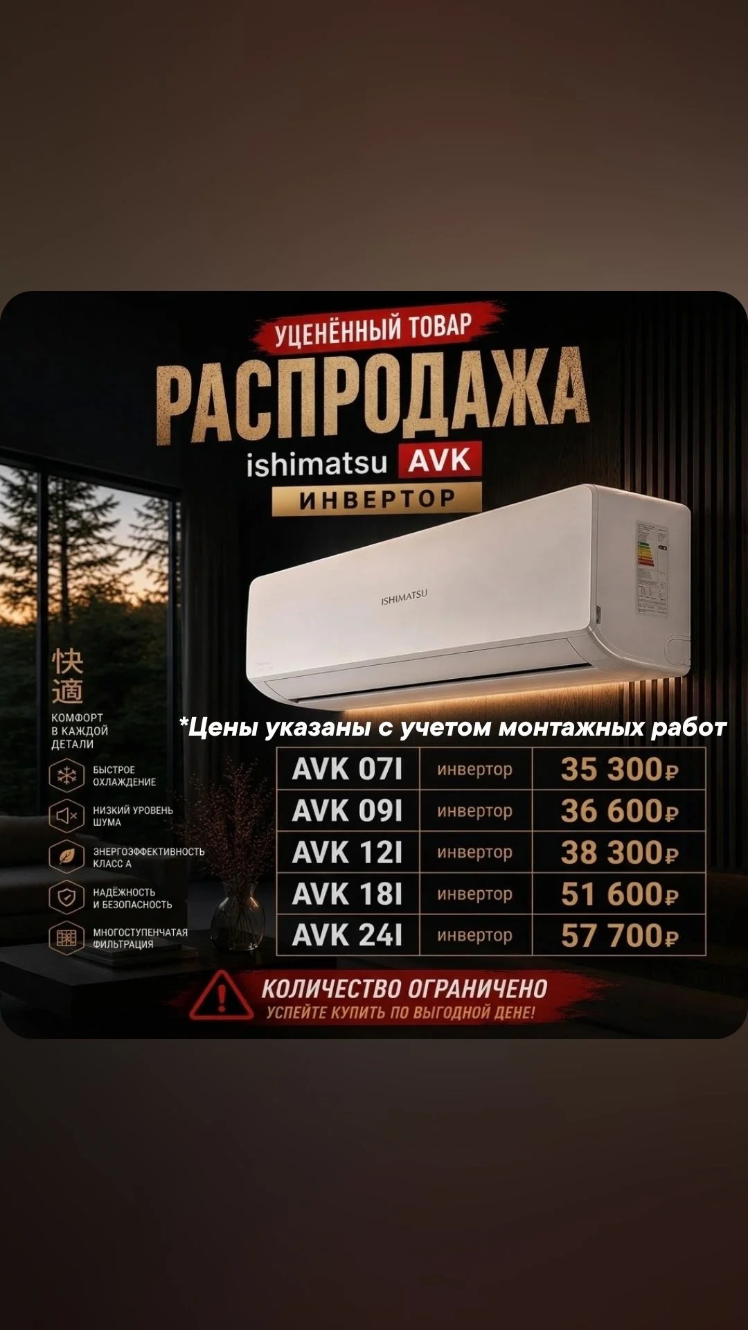 Кондиционеры установка/продажа - миниатюра 2