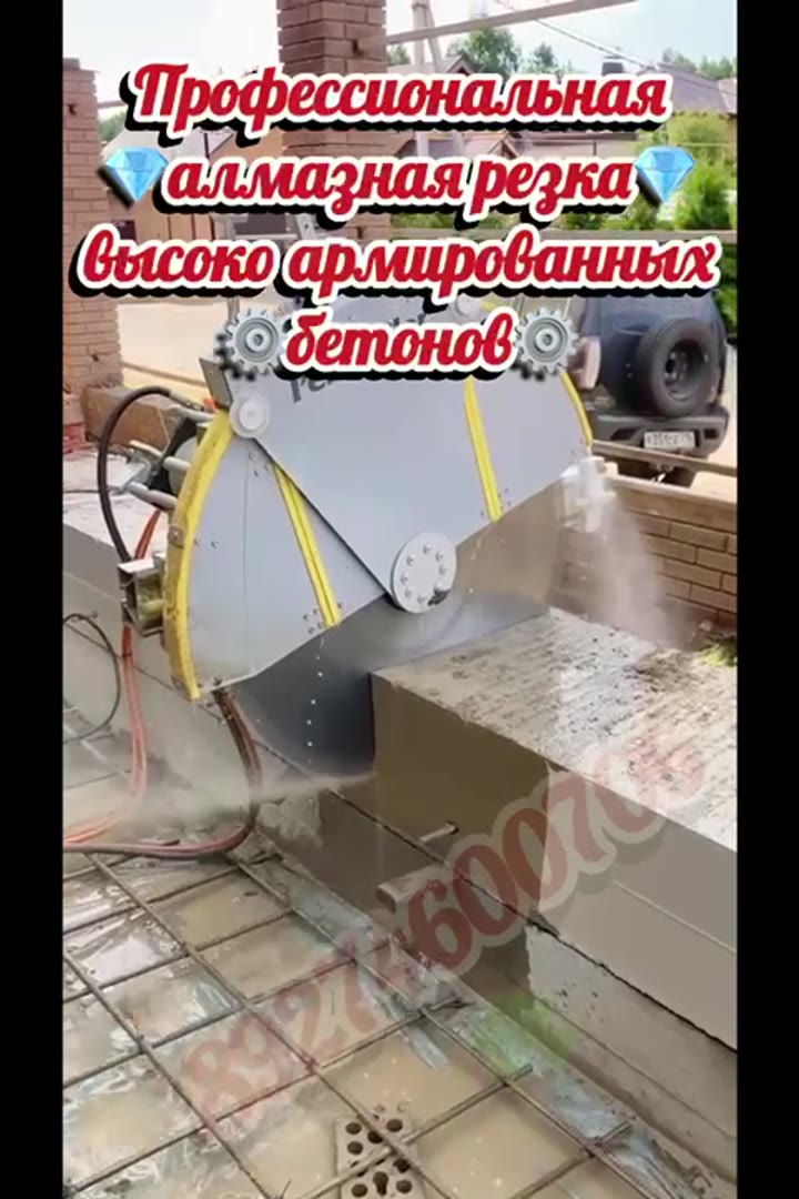 алмазная резка-алмазное бурение. - видео 12