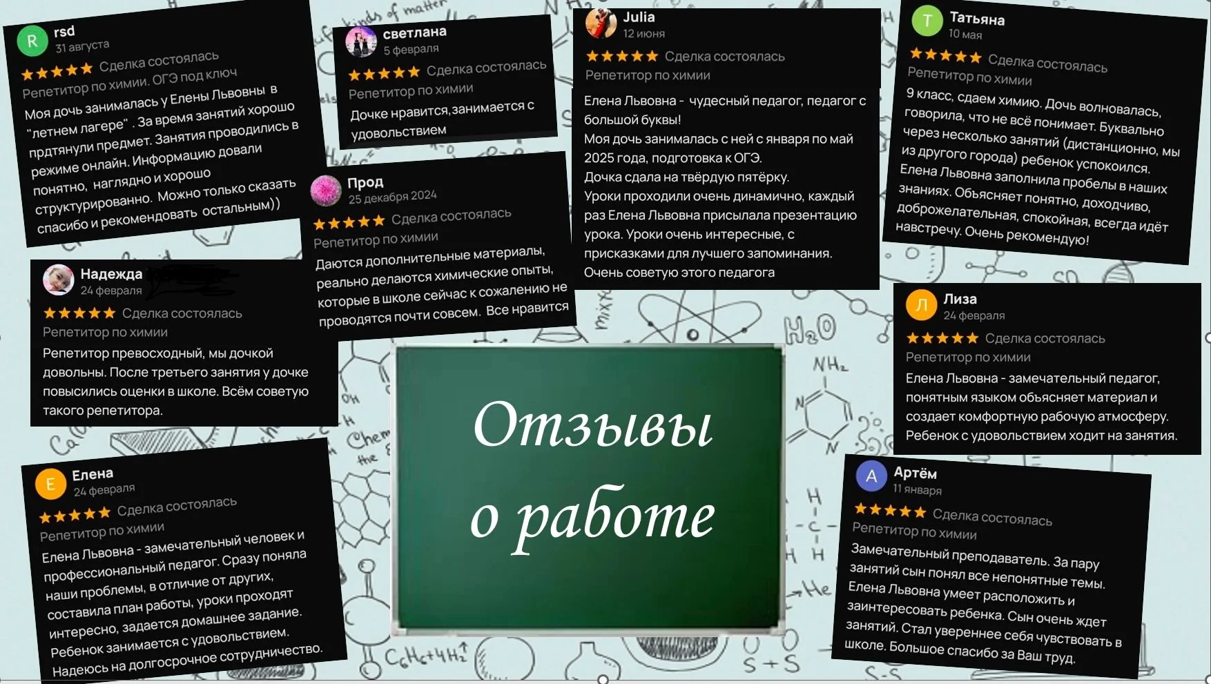 Репетитор по химии. ОГЭ под ключ (очно и онлайн) - миниатюра 4