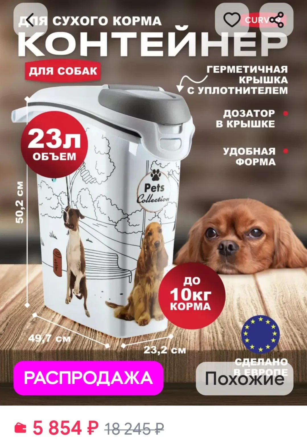 Контейнер для хранения сухого корма, 10 кг - миниатюра 3