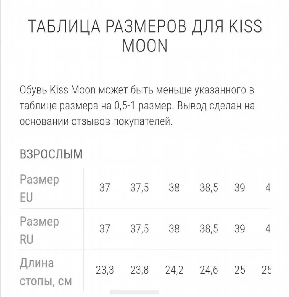 Кеды Kiss Moon, 38 - миниатюра 8