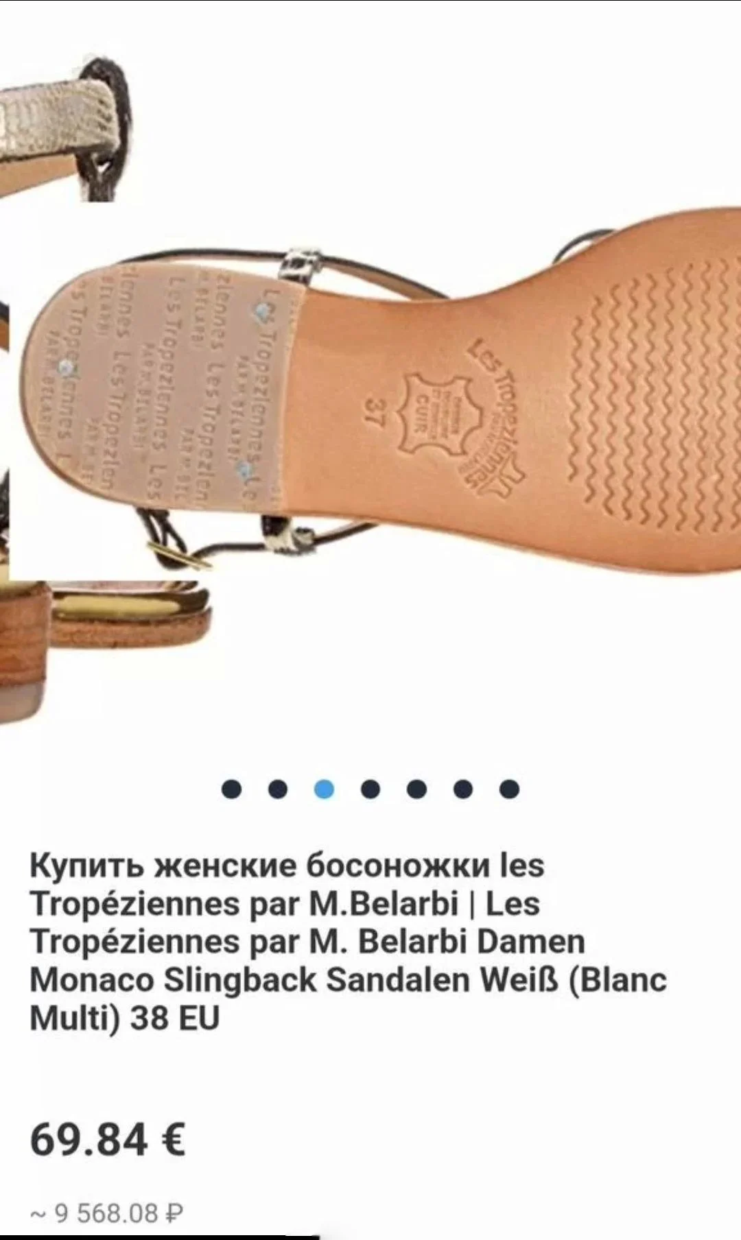 Босоножки les Tropeziennes par M.Belarbi, 38 - миниатюра 4