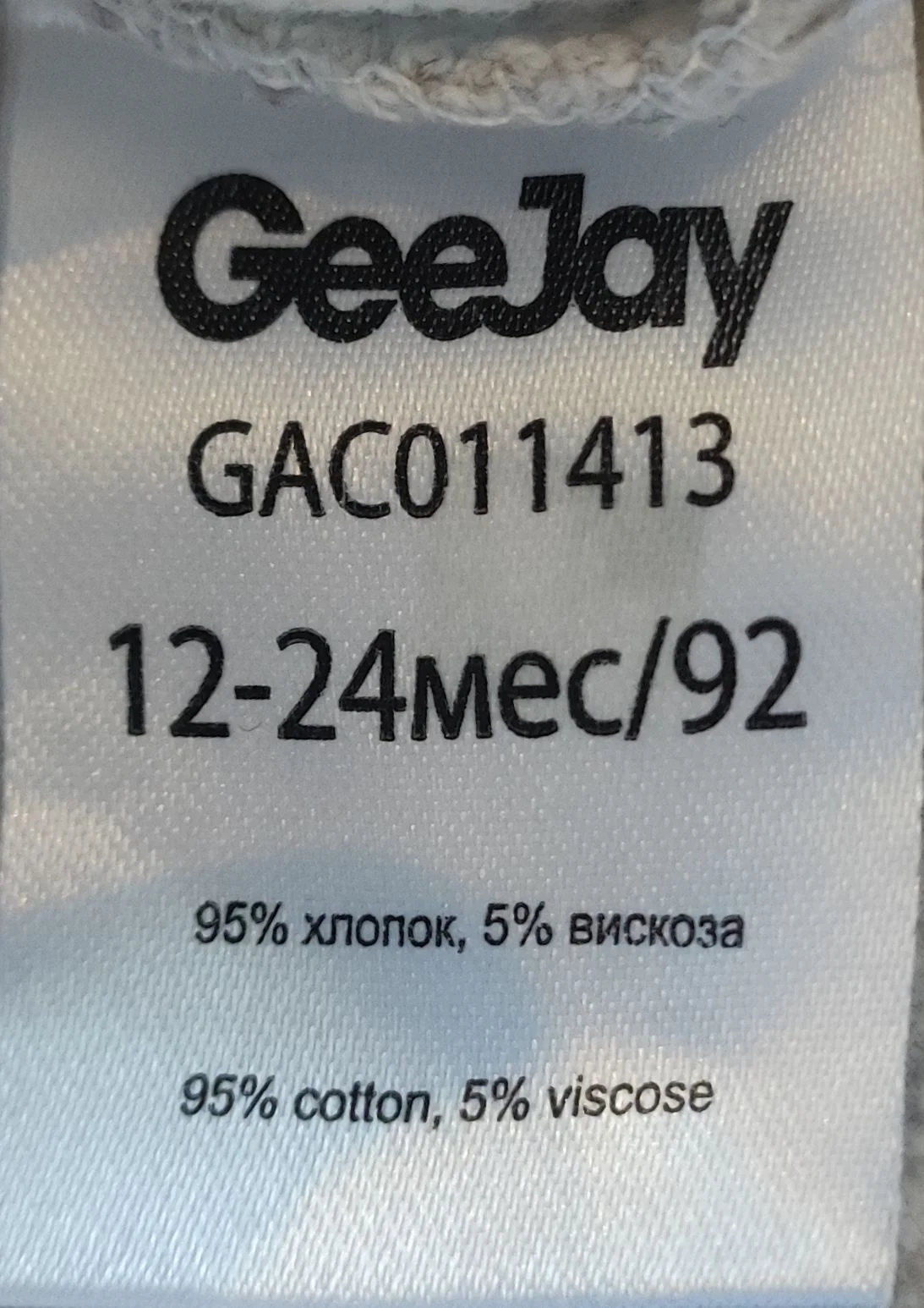 Джемпер для девочки 92 GeeJay - миниатюра 7