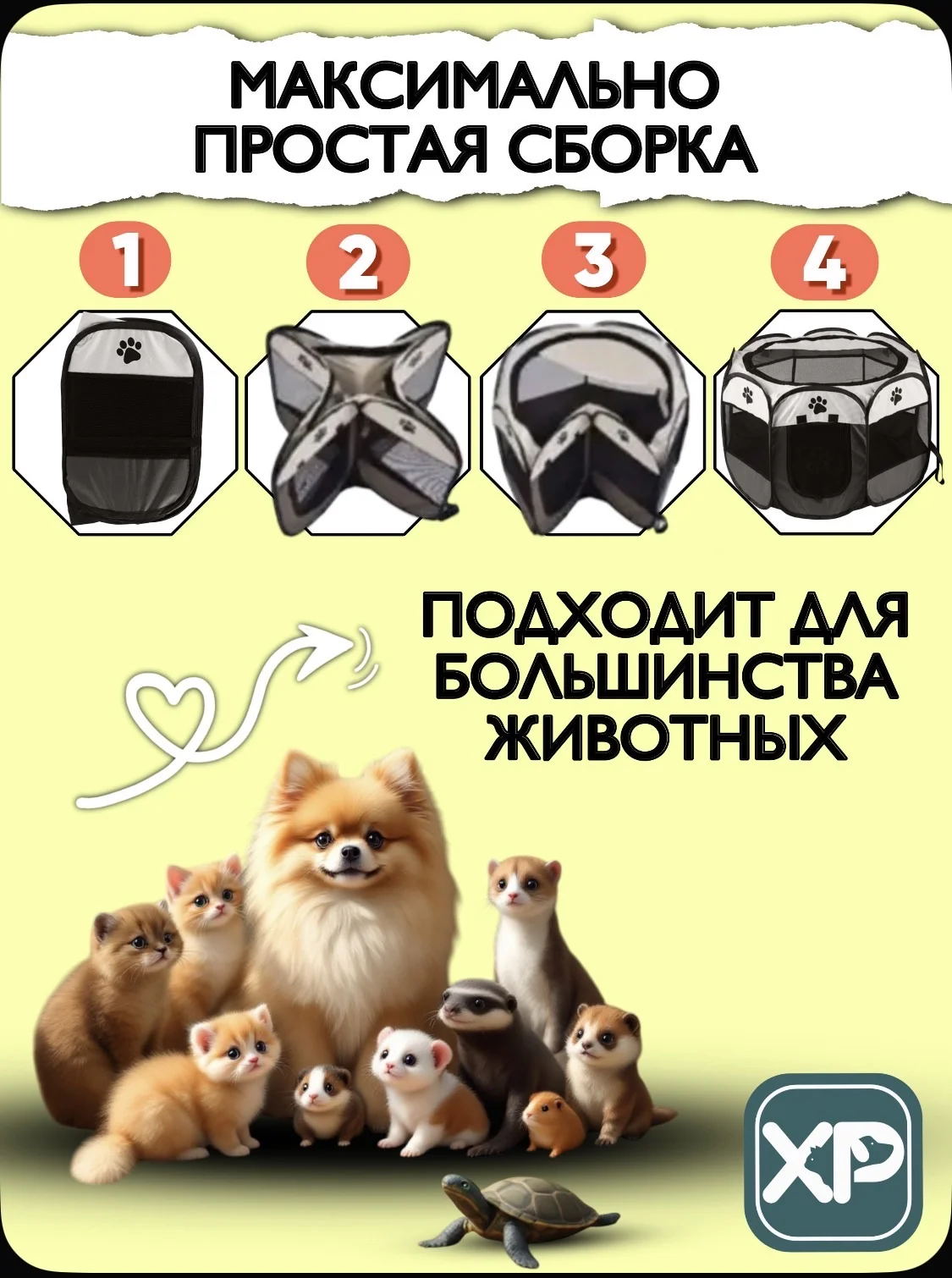 манеж для животных - миниатюра 3