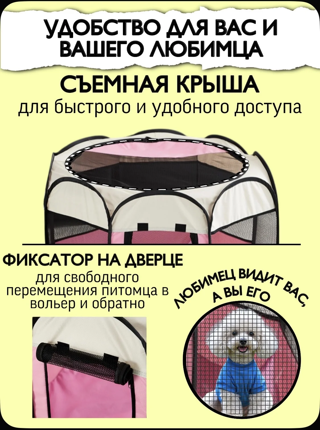 манеж для животных - миниатюра 5