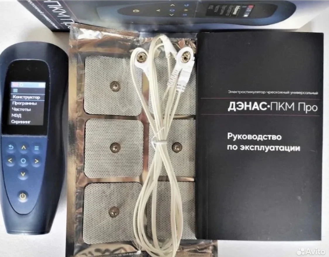 Дэнас - миниатюра 2