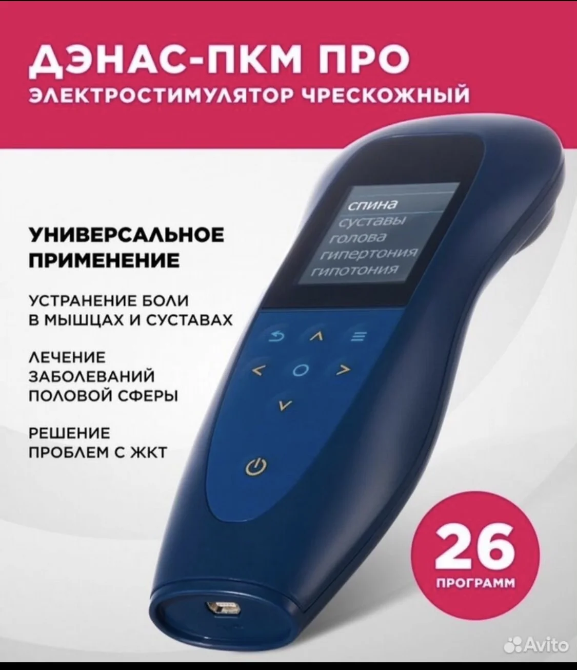 Дэнас - миниатюра 5