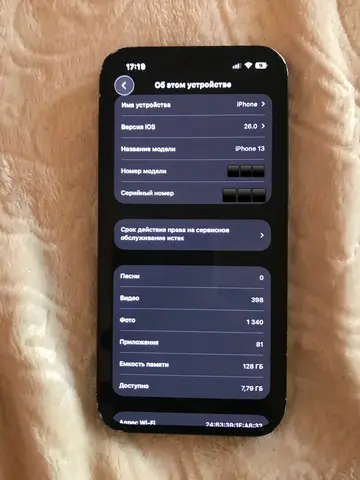 Айфон/Iphone 13