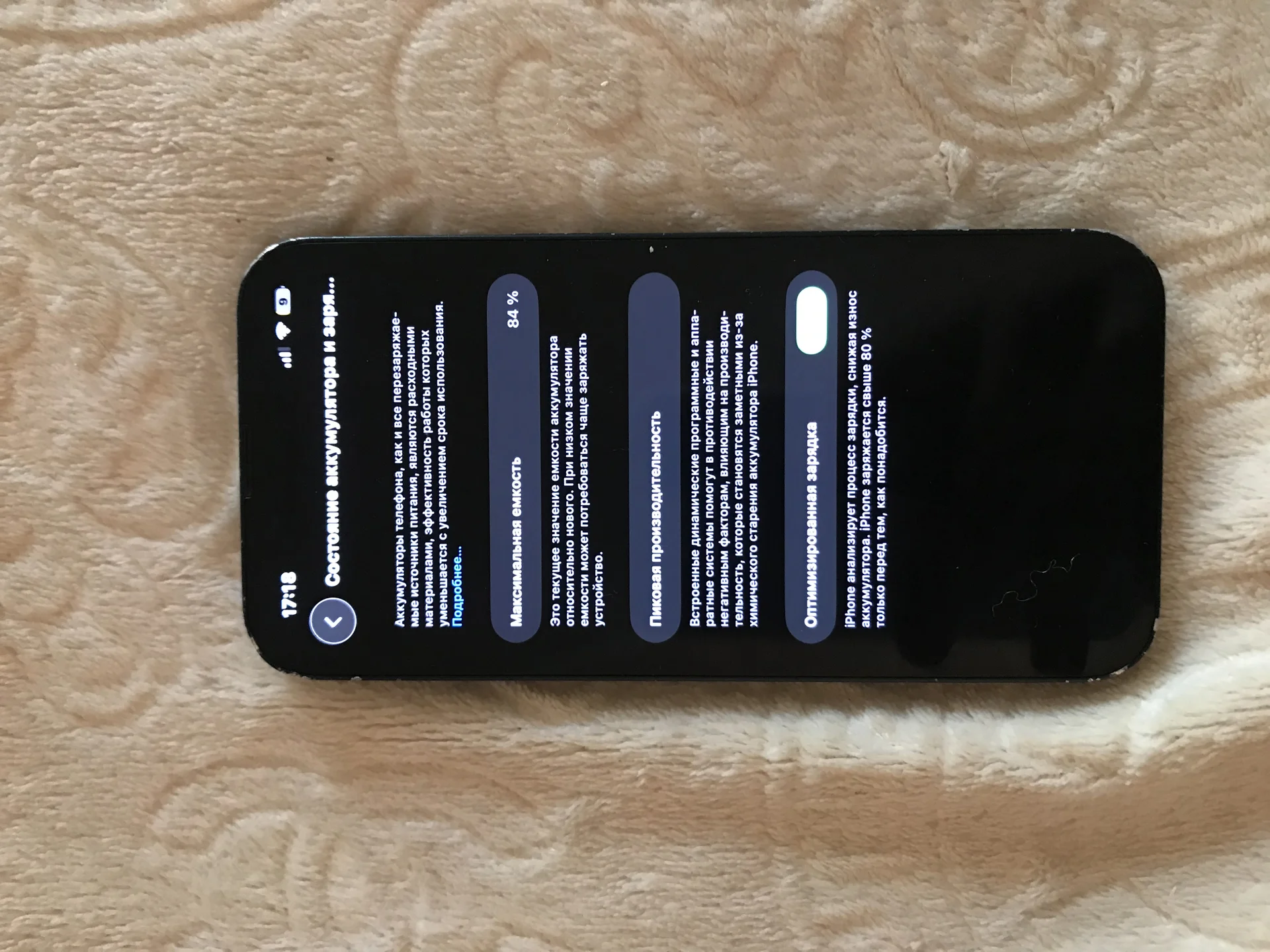 Айфон/Iphone 13 - миниатюра 7