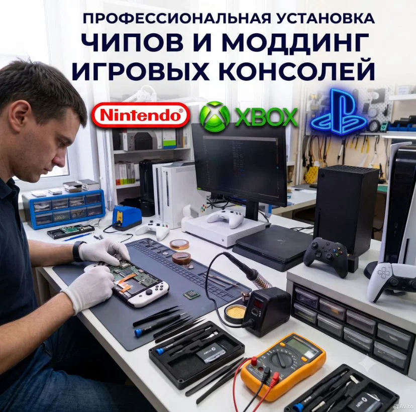 Прошивка Nintendo / Playstation / Xbox - миниатюра 2