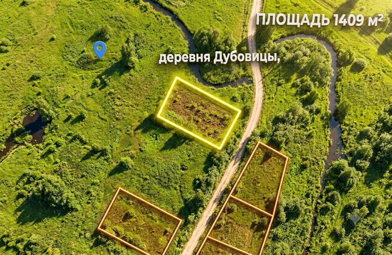 Ровный участок в тихом месте, в 5 минутах от цивилизации