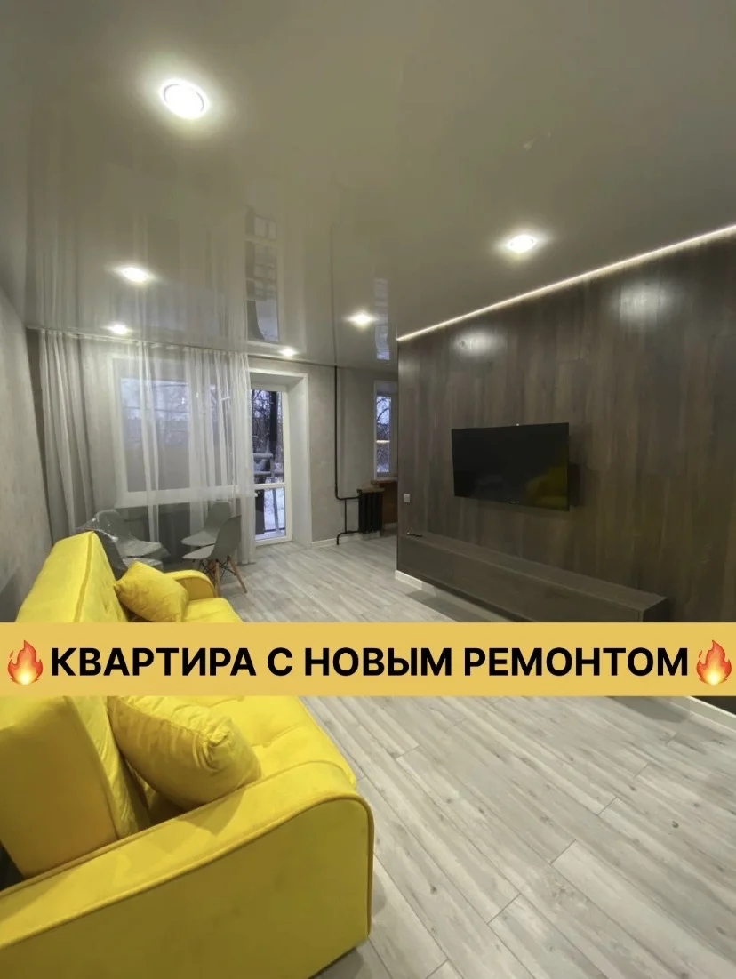 Квартиры посуточно в Ярославле - изображение 1