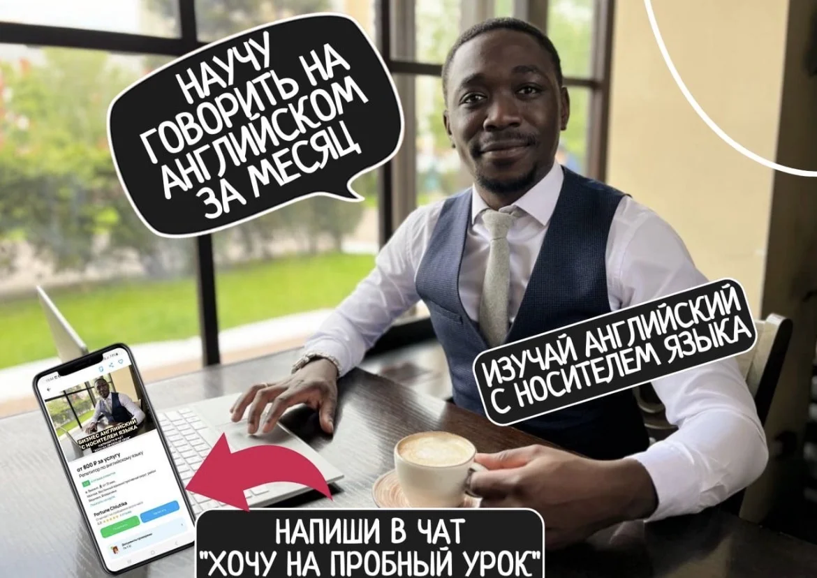 Репетитор носитель Английского языка - изображение 1