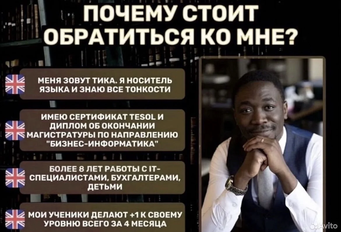 Репетитор носитель Английского языка - миниатюра 2