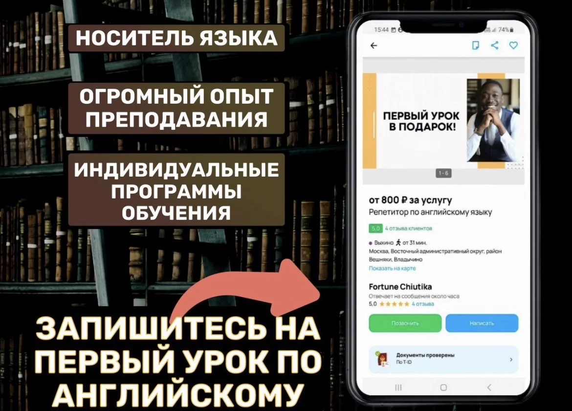 Репетитор носитель Английского языка - миниатюра 6
