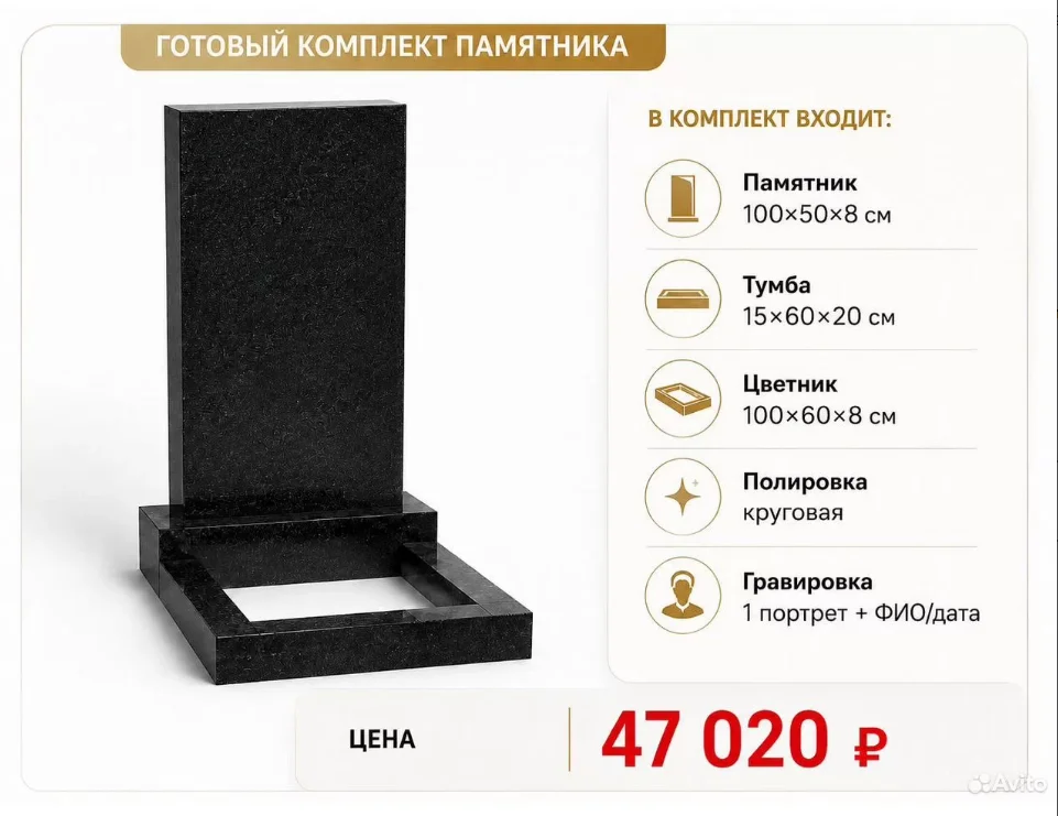 Изготовление и установка памятников - миниатюра 2